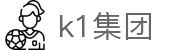 k1集团(体育股份有限公司)-十年品牌 值得信赖